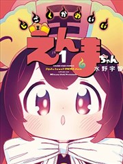 怪谈便利店 漫改海报